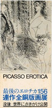 picasso_erotica.jpg